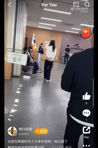 울산 달동사전투표소에서 촬영된 영상 캡처[SNS 캡처]
