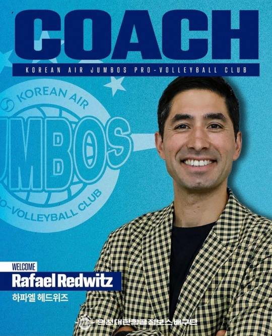 대한항공 코치로 선임된 하파엘 헤드위즈. 사진[연합뉴스]