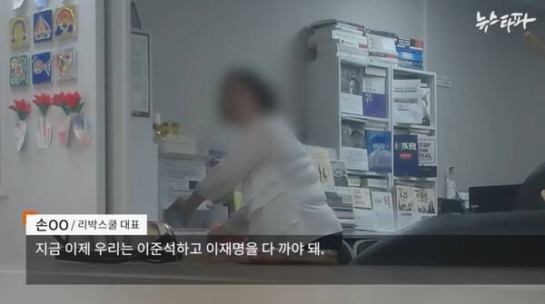 ▲뉴스타파가 지난달 30일 불법댓글공작팀을 잠입취재한 결과를 보도하고 있다. 사진=뉴스타파 영상 갈무리