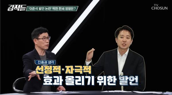 ▲진중권 동양대 교수가 지난달 31일 TV조선 강적들에 출연해 이준석 개혁신당 대선후보의 TV토론 여성혐오발언을 두고 자극적 효과를 올리려다 역풍을 맞았다고 비판하고 있다. 사진=TV조선 영상 갈무리