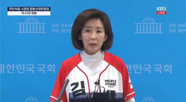 ▲나경원 국민의힘 김문수 대선후보 공동선대위원장이 1일 국회 소통관 기자회견 후 백브리핑에서 민주당 의원들이 발의한 정보통신망법 개정안에 대해 이재명 아들험담 금지법이자 현대판 분서갱유라고 비판하고 있다. 사진=KBS 영상 갈무리