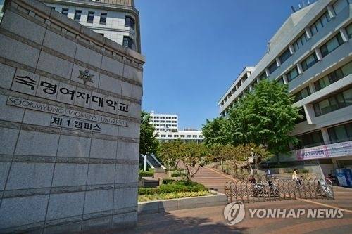 숙명여대. 연합뉴스 자료사진
