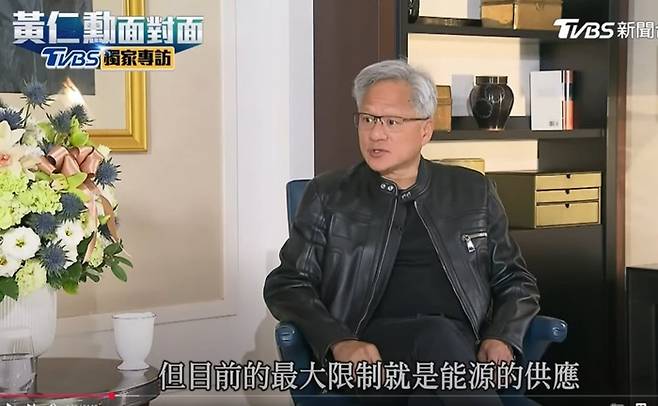 젠슨 황 CEO가 대만 TV에 출연 젠슨 황 엔비디아 CEO가 “대만 내 AI 슈퍼컴퓨터 구축 프로젝트의 당면한 가장 큰 제약 요인은 전력 공급”이라고 밝히고 있다./TVBS 캡처