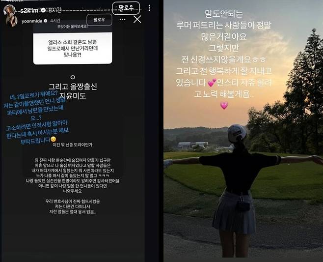 강경대응을 예고한 소희. 소희 인스타그램