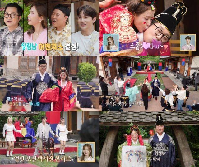 KBS 2TV '살림남'/KBS 2TV '살림남'