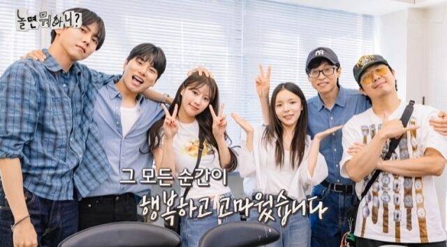 '놀면 뭐하니'/MBC