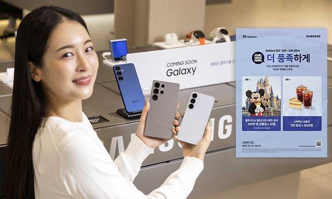 SK텔레콤 대리점 [사진, SKT]