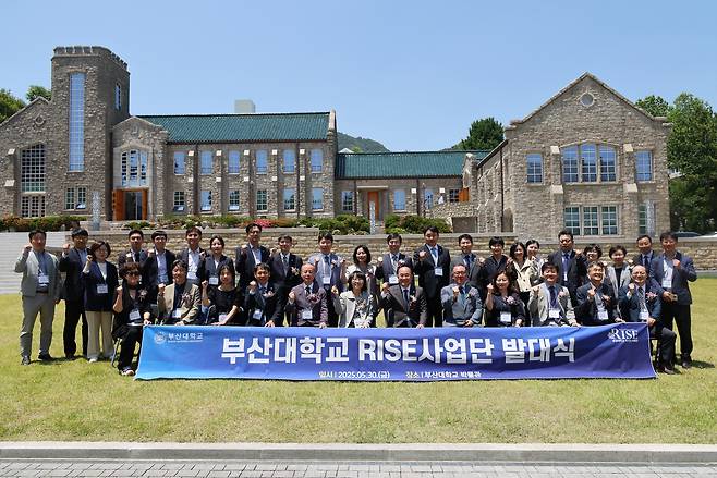 30일 부산대학교에서 열린 부산대 라이즈 사업단 발대식. [부산대 제공]