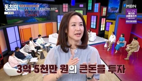 MBN ‘속풀이쇼 동치미’ 캡처