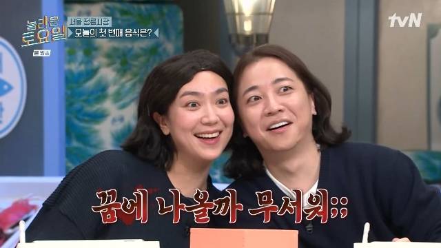 tvN ‘놀라운 토요일’ 캡처