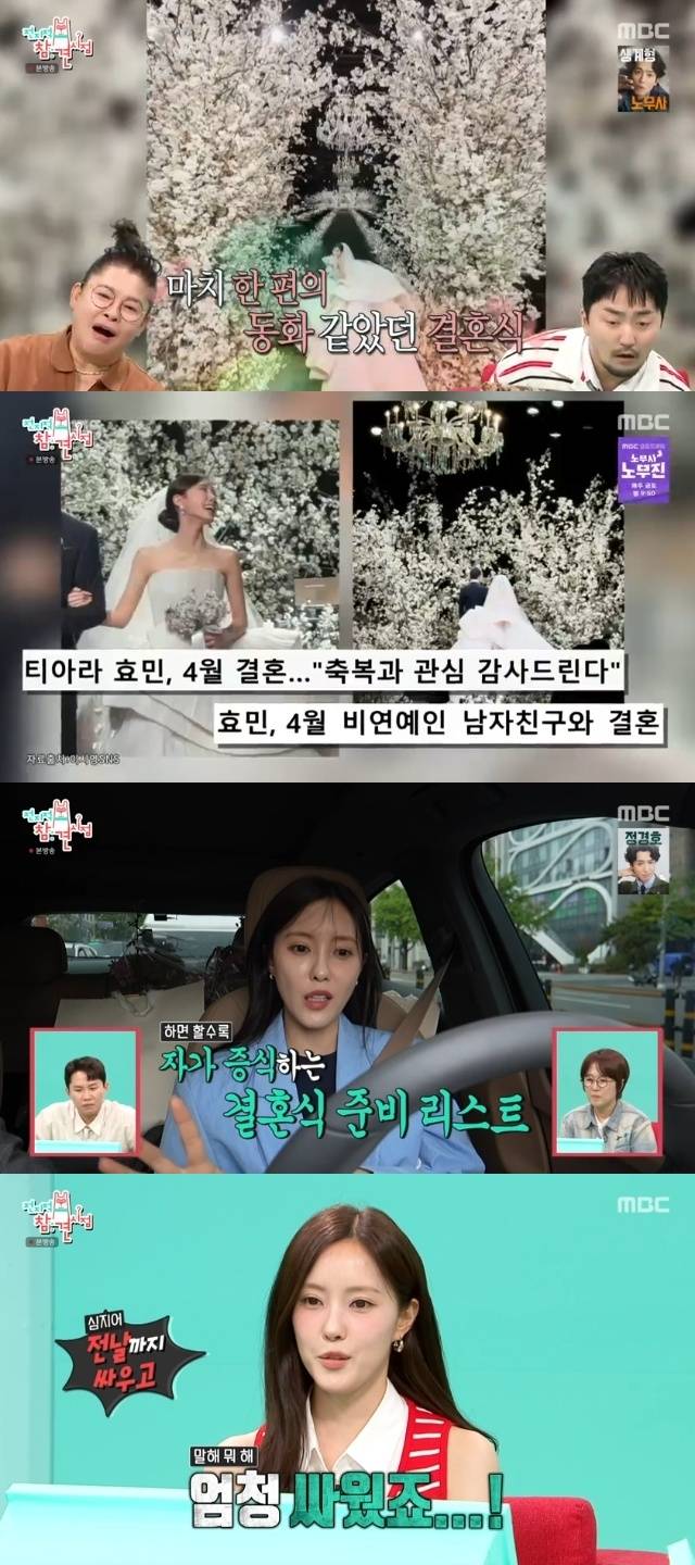 MBC ‘전지적 참견 시점’ 캡처