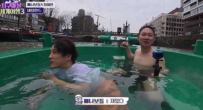 ENA ‘지구마불 세계여행3’