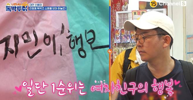 채널S, SK브로드밴드 ‘니돈내산 독박투어4’