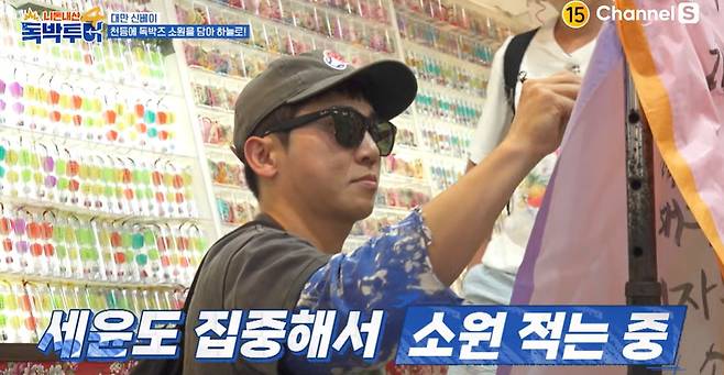 채널S, SK브로드밴드 ‘니돈내산 독박투어4’