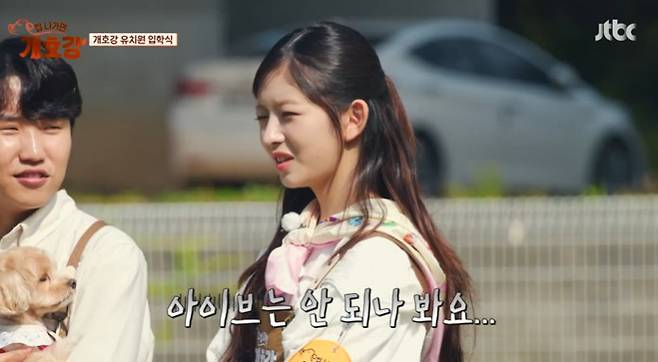 JTBC ‘집 나가면 개고생’