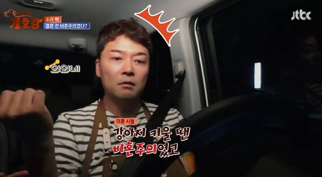 JTBC ‘집 나가면 개호강’