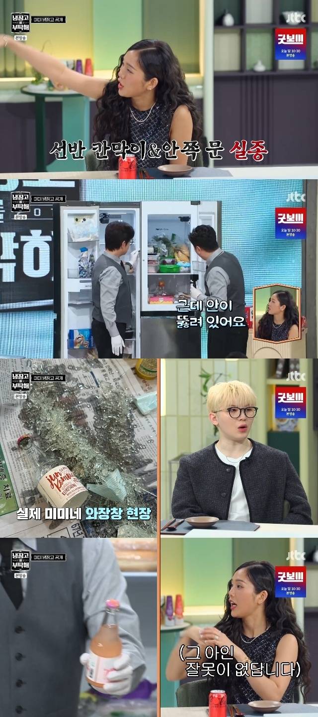 JTBC ‘냉장고를 부탁해 since 2014’ 캡처