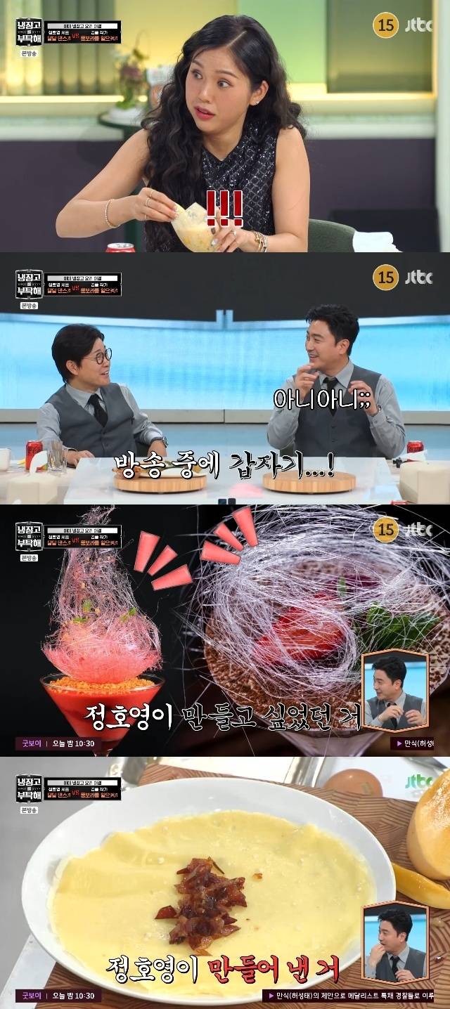 JTBC ‘냉장고를 부탁해 since 2014’ 캡처