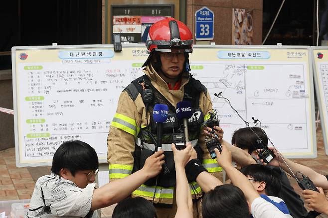 지하철 5호선 언론 브리핑하는 소방당국. 연합뉴스