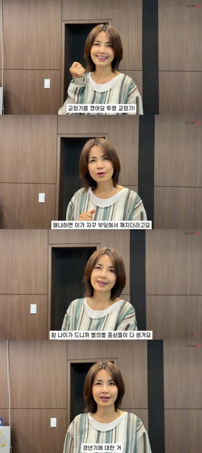 신애라가 건강 변화를 고백했다. 유튜브 채널 '신애라이프' 캡처.