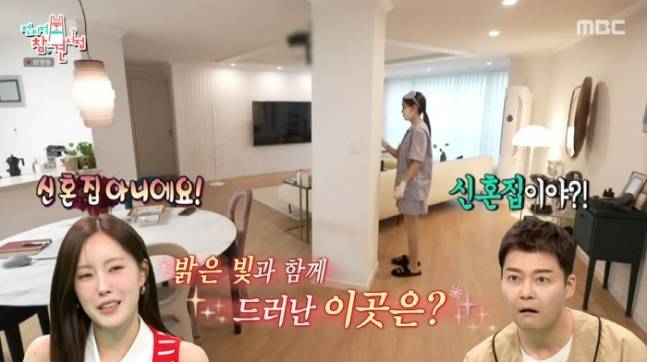 효민이 금융인 남편과 결혼한 후에도 각자의 집에서 생활하고 있다고 밝혔다. MBC ‘전지적 참견 시점’ 방송화면 캡처