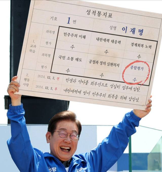 더불어민주당&nbsp;이재명 대선후보가 1일&nbsp;경북 안동시 웅부공원 유세에서&nbsp;초등학교 은사인 박병기씨로부터 대선후보 모의 성적통지표가 그려진 팻말을 건네받은 뒤 기념 촬영하고 있다. 뉴시스