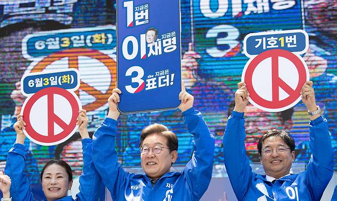 이재명 더불어민주당 대통령 후보가 1일 오후 대구 동구 동대구역 광장에서 열린 유세에서 투표독려 전화 퍼포먼스를 하고 있다. 대구=뉴스1