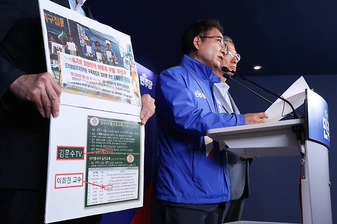 더불어민주당 중앙선거대책위원회 내란잔당 선거공작저지단 정성호, 박선원 단장이 1일 오후 서울 여의도 당사에서 댓글 공작 논란 리박스쿨 관련 김문수 국민의힘 대통령 후보를 향해 입장을 밝힐 것을 촉구하며 기자회견을 하고 있다. 뉴스1