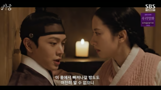 SBS 금토드라마 ‘귀궁’