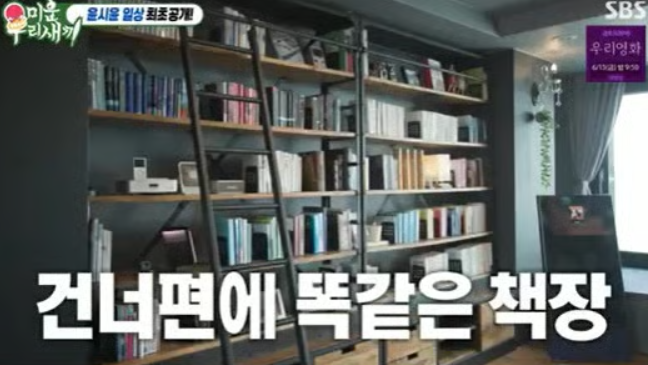 SBS 예능 ‘미운 우리 새끼’