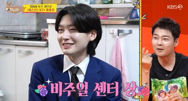 사장님 귀는 당나귀 귀 김용빈 / 사진=KBS2 캡처