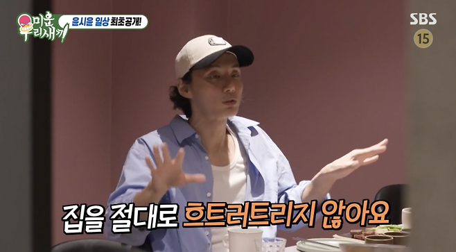 ▲ 사진 | '미우새' 방송화면