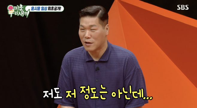 ▲ 사진 | '미우새' 방송화면