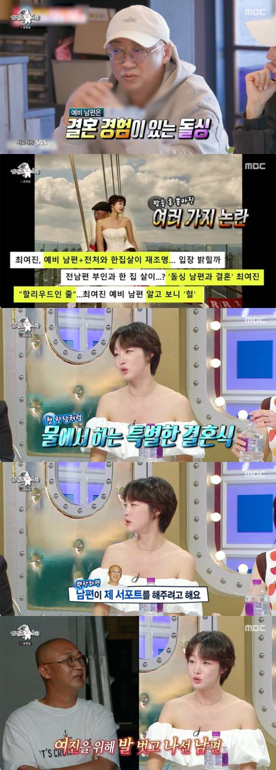 /사진=MBC 방송화면