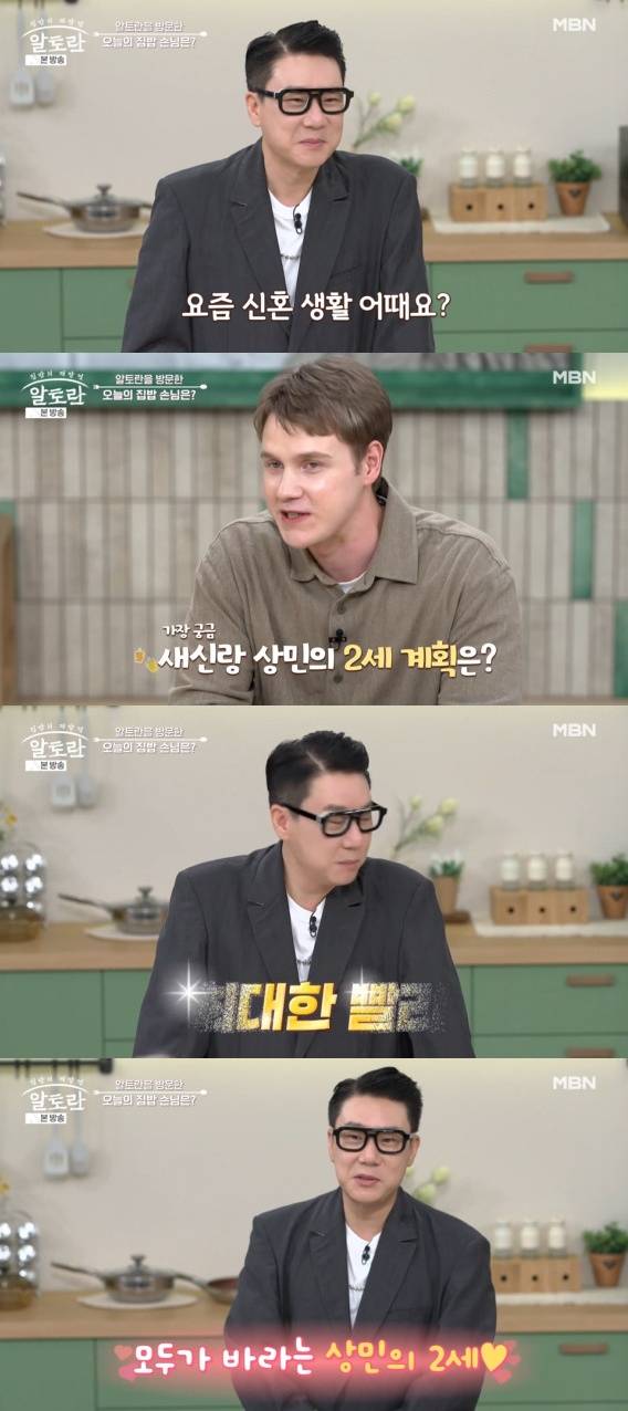 /사진=MBN '알토란' 캡처