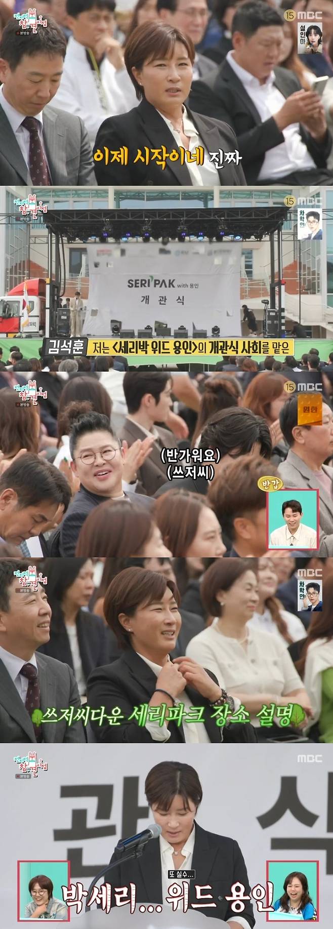 ‘전참시’. 사진|MBC