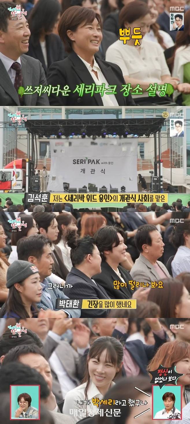 ‘전참시’. 사진|MBC