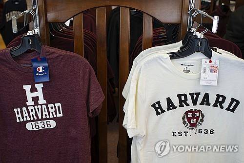 하버드대 로고 티셔츠 [EPA 연합뉴스 자료사진. 재판매 및 DB 금지]