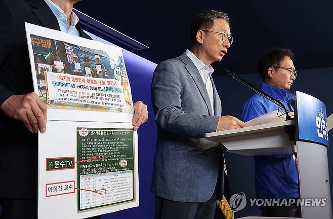 국민의힘은 '리박스쿨' 관련 입장 밝혀야! (서울=연합뉴스) 김주형 기자 = 더불어민주당 중앙선거대책위원회 내란잔당 선거공작저지단 단장을 맡은 정성호·박선원 의원이 1일 서울 여의도 중앙당사에서 댓글 조작 의혹을 받는 보수성향 단체 '리박스쿨' 관련 국민의힘을 향해 입장을 밝힐 것을 촉구하는 기자회견을 하고 있다. 2025.6.1 kjhpress@yna.co.kr