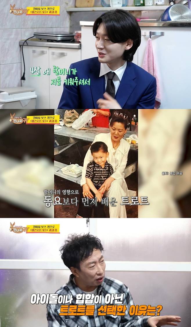 사진=KBS '사당귀' 갈무리