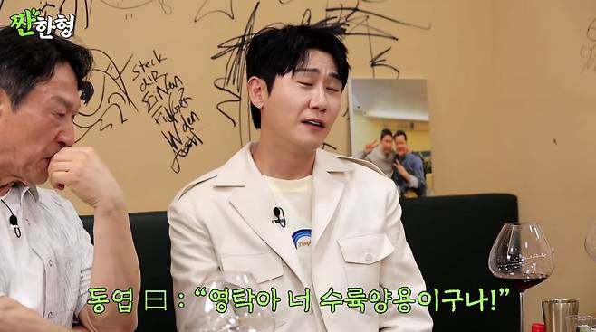 사진=유튜브 '짠한형 신동엽'