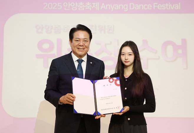 지난달 14일 '2025년 안양춤축제 추진위원회 위촉식'에 참석한 최대호 안양시장(왼쪽)이 안지현 연성대학교 K-POP과 학생에게 위촉장을 전달하고 있다. 사진=연성대학교