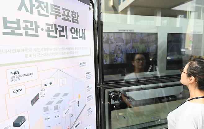 제21대 대통령 선거를 이틀 앞둔 1일 대전시 선거관리위원회에서 관계자가 사전투표함 보관장소 CCTV를 모니터링 하고 있다. 김주형 기자 kjh2667_@cctoday.co.kr