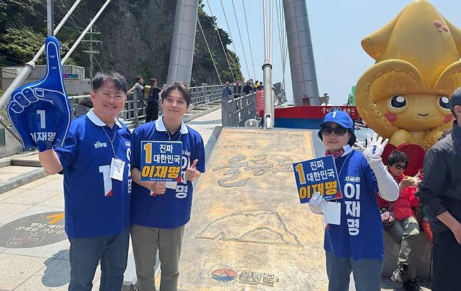 울릉도 관문 도동항에서 이재명 후보지지호소. /울릉연락소