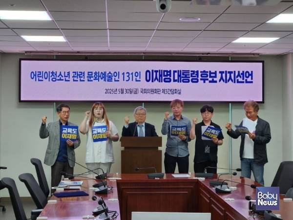 어린이 청소년 문화예술단체 지지선언 모습(가운데 이주영 어린이문화연대 이사장). ⓒ더불어민주당