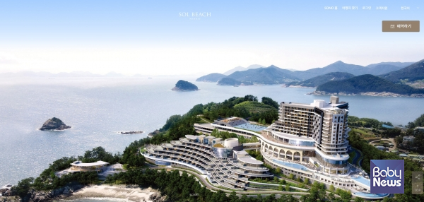 쏠비치 남해. ⓒ소노호텔앤리조트