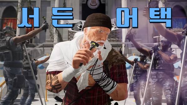 유쾌한 B급 감성으로 연출된 털밑어택:서든어택* 도르코. 사진=넥슨