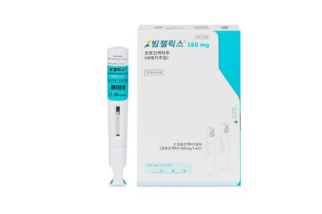 빔젤릭스(비메키주맙) 제품. [이미지제공=유씨비제약]
