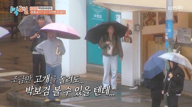 KBS 2TV '1박 2일 시즌4'