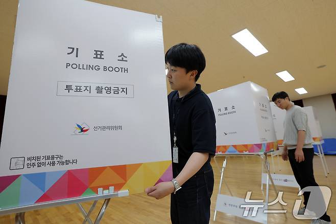 제21대 대통령 선거 본투표를 하루 앞둔 2일 오후 서울 용산구 청파로 청파도서관·청파동자치회관 별관 대강당에 마련된 청파동 제1투표소에서 관계자 등이 투표소 설치를 하고 있다. 2025.6.2/뉴스1 ⓒ News1 박정호 기자